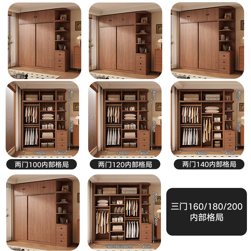 Huixun Free Installation Wardrobe Bedroom Wooden Furniture Sliding Door Walnut Color Home Storage Wardrobe Cabinet 140*200*50 Main Cabinet