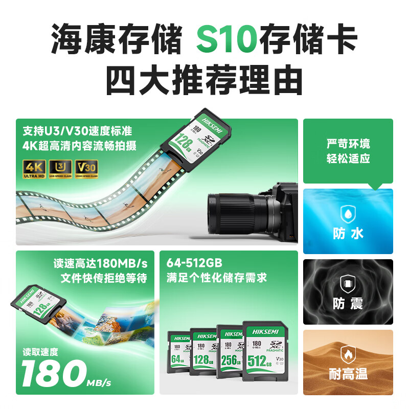 Hikvision (HIKVISION) 128GB SD camera memory card camera memory card V30 U3 reading speed 180MB/s micro-SLR digital camera HD memory card large card suitable for Canon, Nikon and Sony