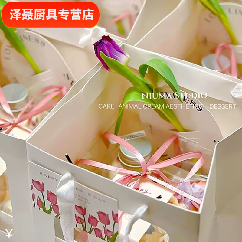 Chaosihui Teacher's Day four-square grid platter picnic cake shop baking square gift bag portable cake tote bag hand box gift bag + transparent box + greeting card + white ribbon (set of 10