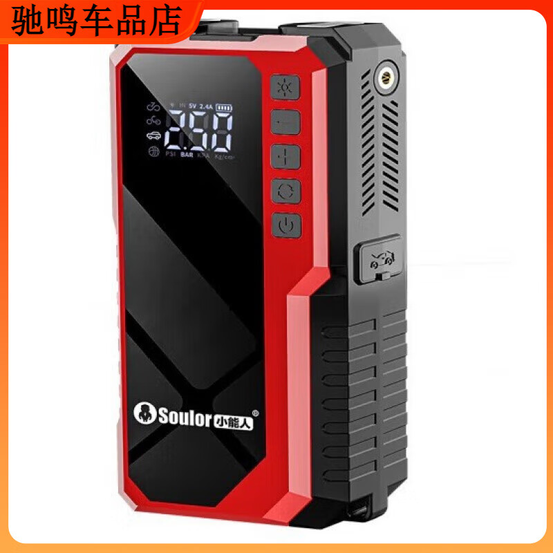 He Jiagong Xiaonengren car emergency start power supply air pump all-in-one car battery with battery pack vehicle hit X49S silver gray model