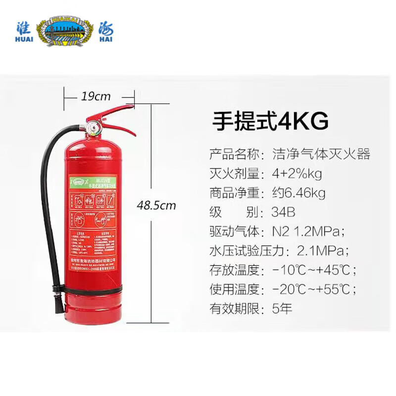 Portable clean gas fire extinguisher, metal-like MJ1KG/2/3/4/6 kg fire-fighting equipment, 4 kg clean gas fire extinguisher (domestic version)