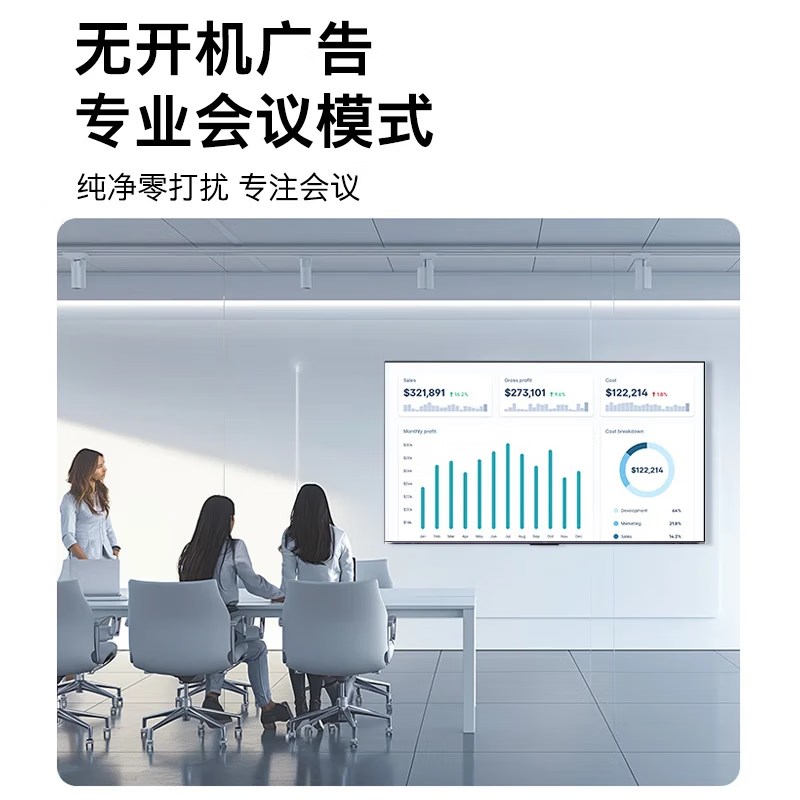 Skyworth 100-inch conference video conference flat-panel TV all-in-one 4K ultra-clear projection screen conference room display 4+128G office and commercial training and teaching KT100B1