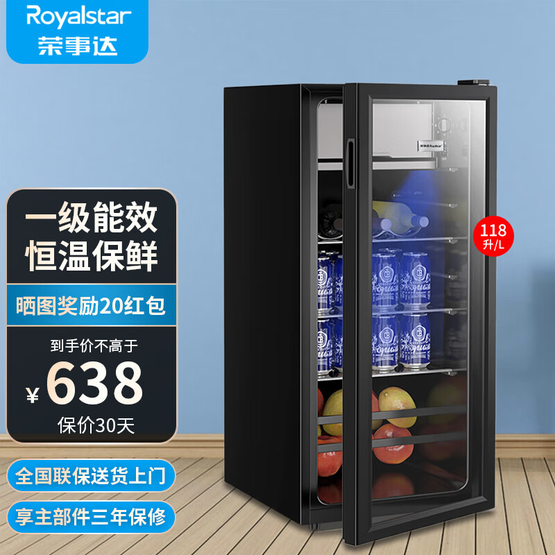 Royalstar ice bar refrigerator European style constant temperature wine cabinet hotel home living room refrigerator mini small single-door office fresh display display sample tea beverage cabinet first-class energy efficiency 118L refrigeration + micro-freezing + blue light + wine rack