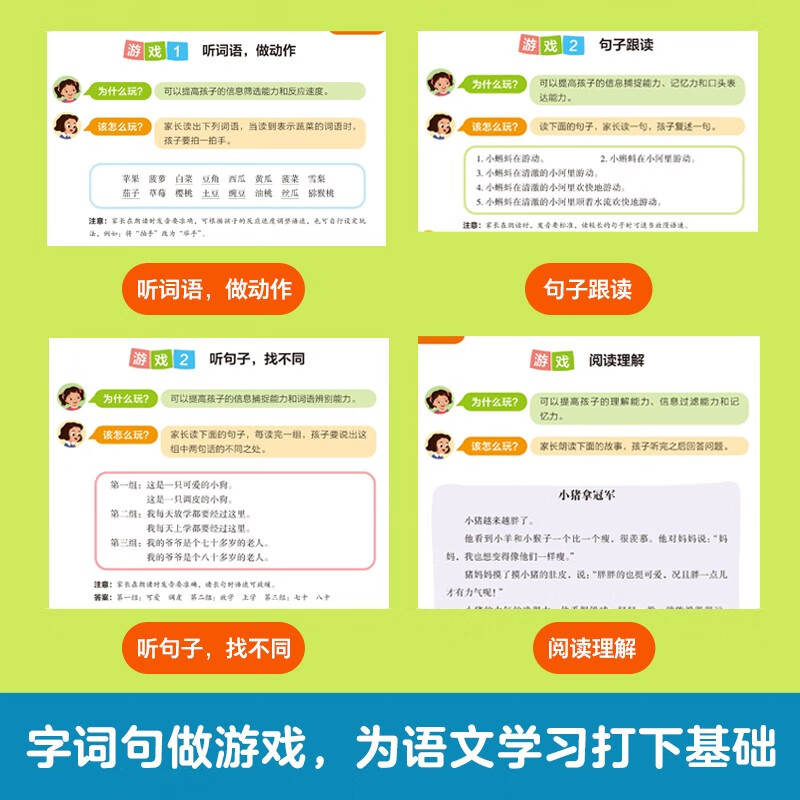 6 volumes of auditory attention training + visual attention training, children's concentration training, advanced exercises for left and right brain development, educational parent-child interactive game book