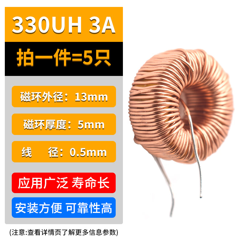 DZQJ ring inductor 22UH 33UH 100UH47UH470UH 220uh3A wound coil magnetic ring lm2596 330UH 3A (5 pieces)