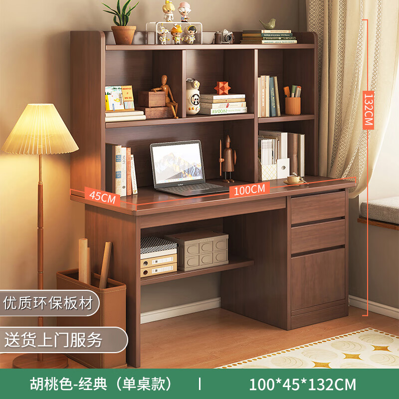 Pupai thickened solid wood computer desk desk student study desk bookshelf integrated desk simple home bedroom table hot model recommendation plate style dark walnut color 100*45*132