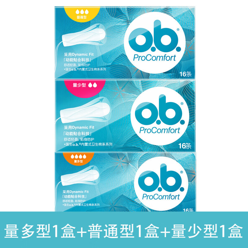 Obi Johnson ob tampon finger-in built-in sanitary napkin menstrual period menstrual swab swimming waterproof multi-type large quantity * 1 + normal * 1 + small quantity * 1 + trial pack 16 pieces