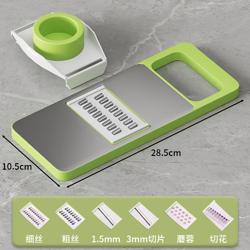 Zhizhi Yifan multifunctional vegetable cutter grater household thick wire kitchen vegetable cutter fast grater artifact slicer grater fresh green 7-piece set 6 blades + hand guard