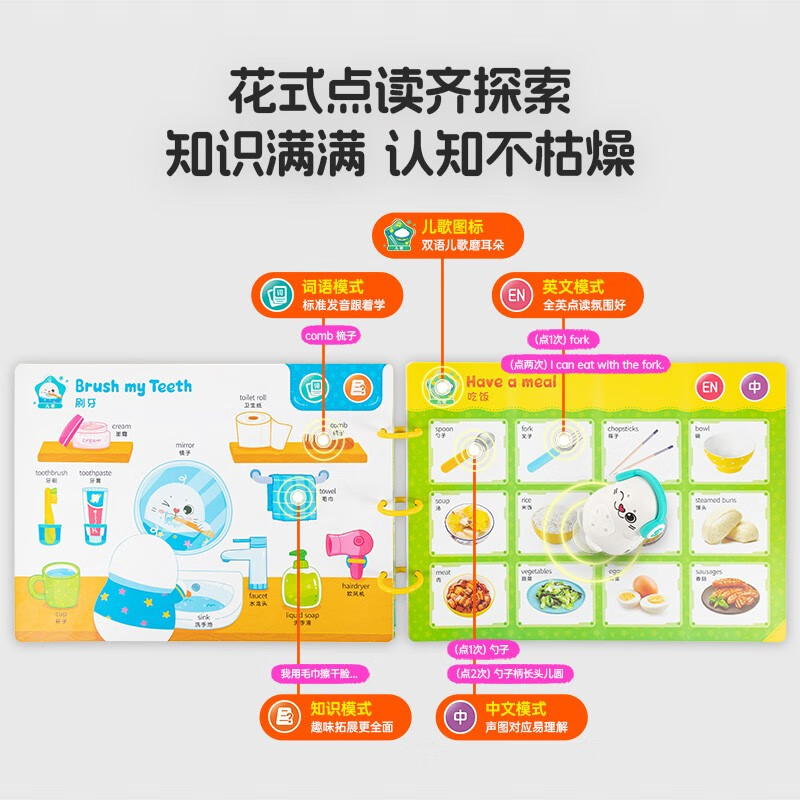 Xiaobien bilingual cognitive reading picture album 15 pictures, supports caterpillar reading pen, large format, 360+ knowledge points, 30 bilingual children's songs, 0-3 years old