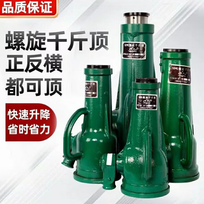 MieLanat screw jack 20 tons 32t 50 tons 16t vertical gear hand screw mechanical jack boutique national standard 200 tons