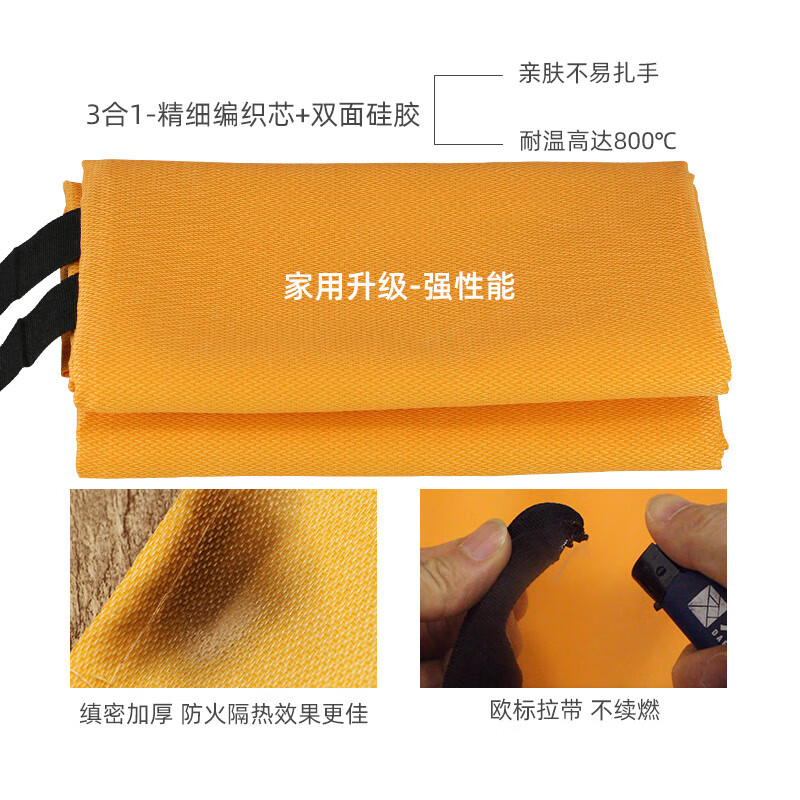 Orange household fire protection national standard certified glass fiber fireproof blanket cloth for kitchen special household use luminous orange silicone 1 meter (common type) EU CE certification