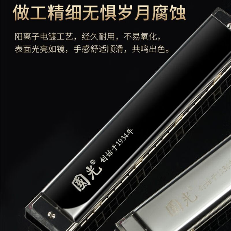 Guoguang 24-hole polyphonic harmonica imported gongs 7-tone set 12-tone set harmonica adult beginner stage performance piano black 7-tone set comes with accompaniment USB flash drive