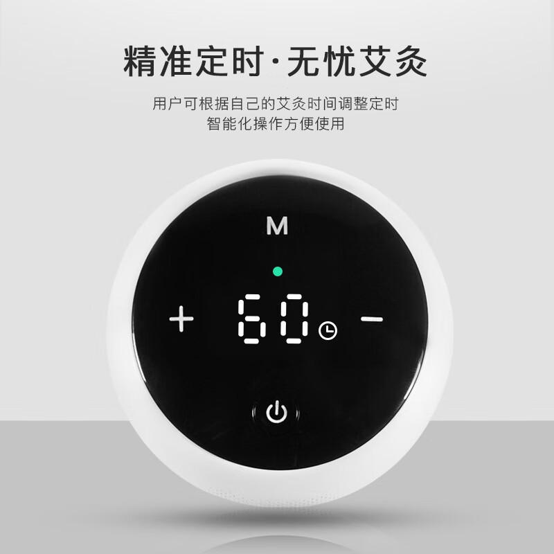 Binduokang electric moxibustion instrument household small instrument intelligent moxibustion smokeless heating rechargeable new model white