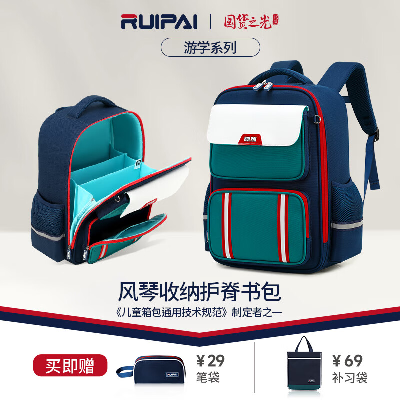 Ruipai (RUiPAi) elementary school schoolbags for boys and girls in grades 1-3-6, organ-style compartments to reduce burden and protect children's spine
