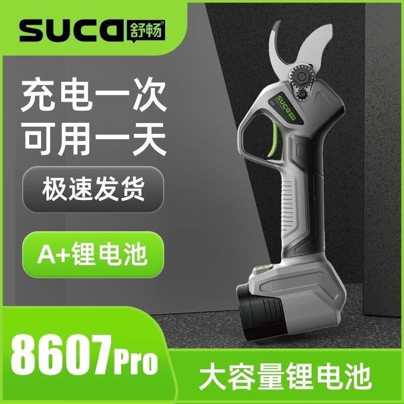 Shuchang 8607Pro electric pruning shears, rechargeable lithium battery, special high-power electric shears for fruit trees, comes standard with two batteries and one charger
