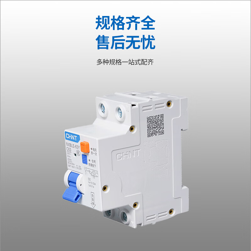 Chint Electric leakage circuit breaker NXBLE-63Y 1P+N C20A25A32A40A 63A protector air 20A 1P+N