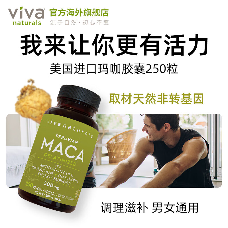 Viva Naturals US imported organic maca capsules men's energy fitness conditioning nourishing high concentration 500mg maca 250 capsules