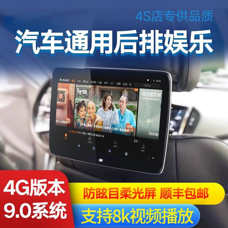 GoGoGPS car rear entertainment system HD TV headrest display Audi a6l Land Rover Cadillac ct6 11.6-inch 8-core 4G upgraded version 6+64G single