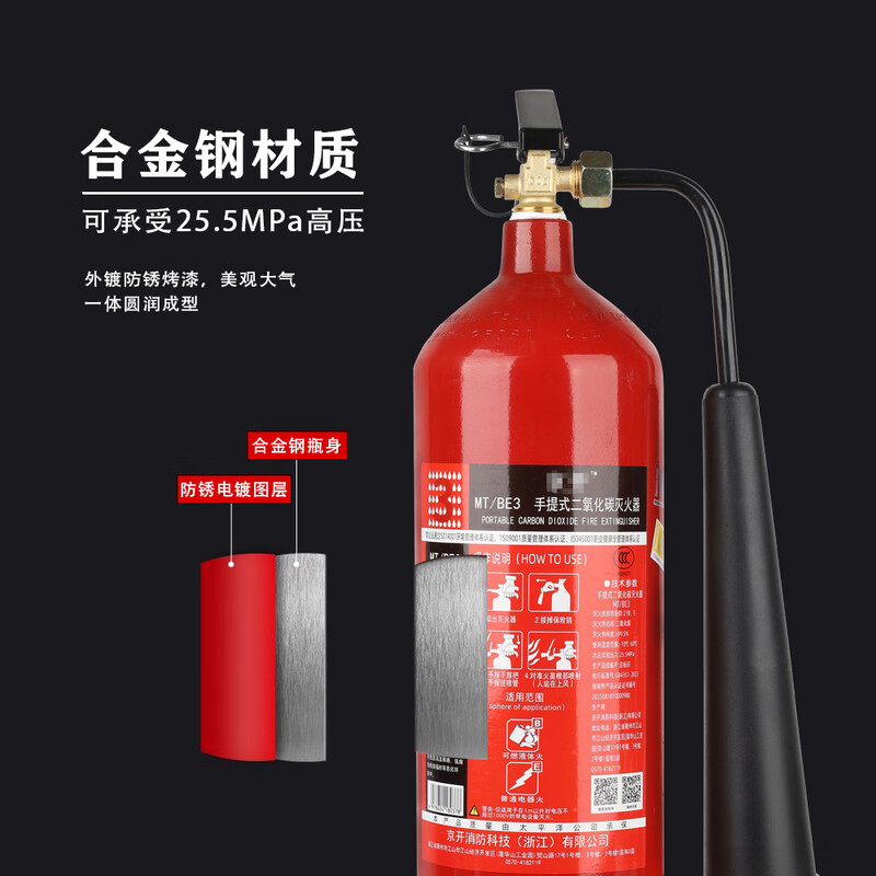 2025 New National Standard Alloy Steel Carbon Dioxide Fire Extinguisher Dry Ice C02 Portable 2/3/5/7kg Machine Room Power Distribution Room Factory Special Fire Fighting Equipment Set 3kg Carbon Dioxide Fire Extinguisher 2025 New National Standard Alloy Steel