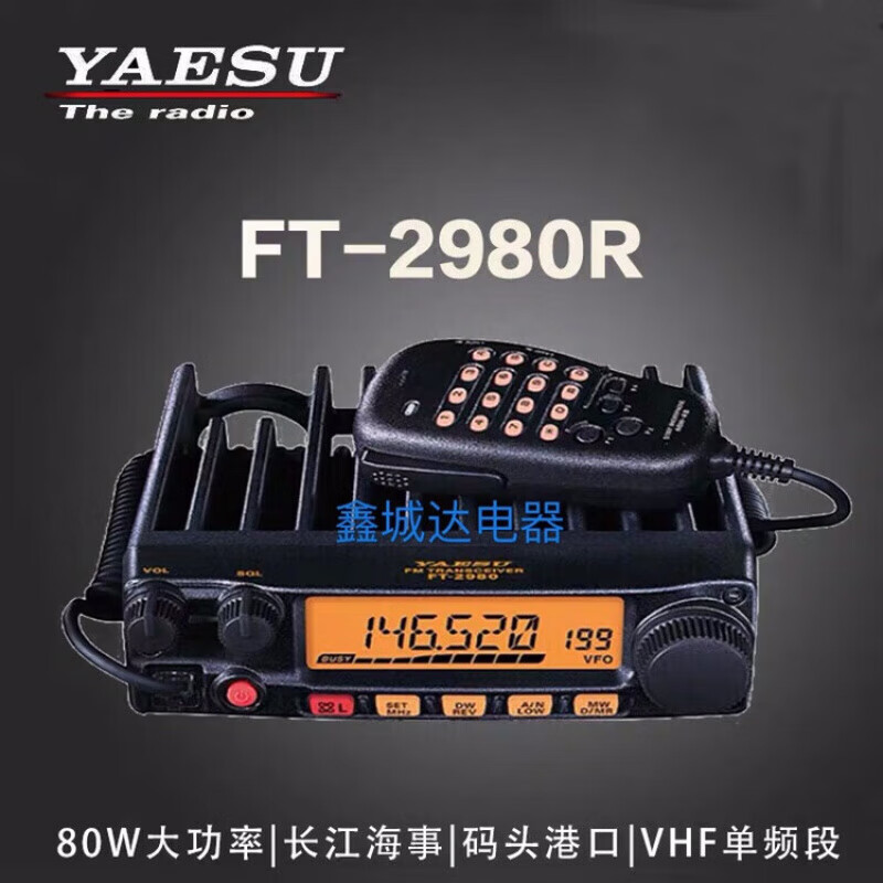 Yaesu microphone FT7800R/8800R/FT8900R/FT7900R car digital hand microphone MH-48A6 sink Yaesu 2980 marine high frequency 80W none