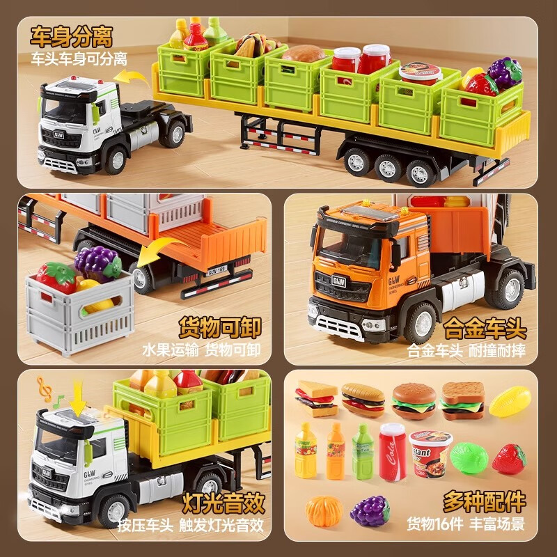 Mabao Duobao alloy truck toy oversized truck children's transport fruit trailer boy 1-3-6 years old 2 small car model