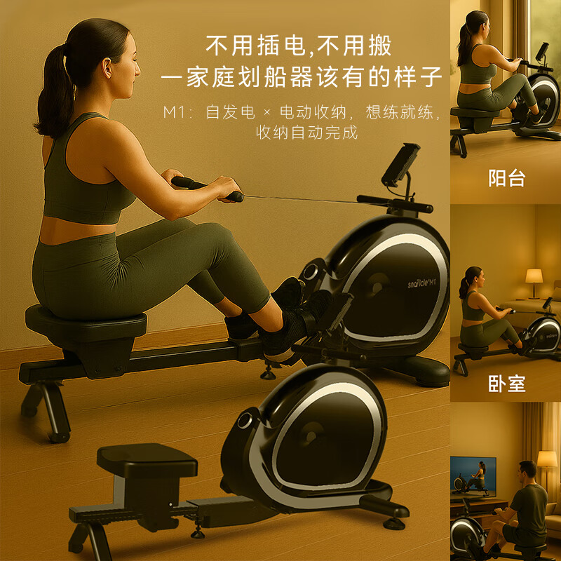 SNAILCLEM1 home silent smart electric telescopic storage spontaneous electromagnetic control multi-functional fitness fat burning and fat reducing rowing machine Chenxi White