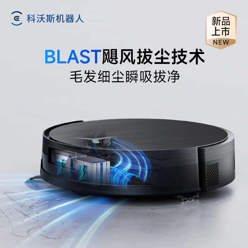 Ecovacs sweeping robot X11 sweeping, mopping, washing and drying all-in-one automatic cleaning drum floor washing robot smart home water tank version