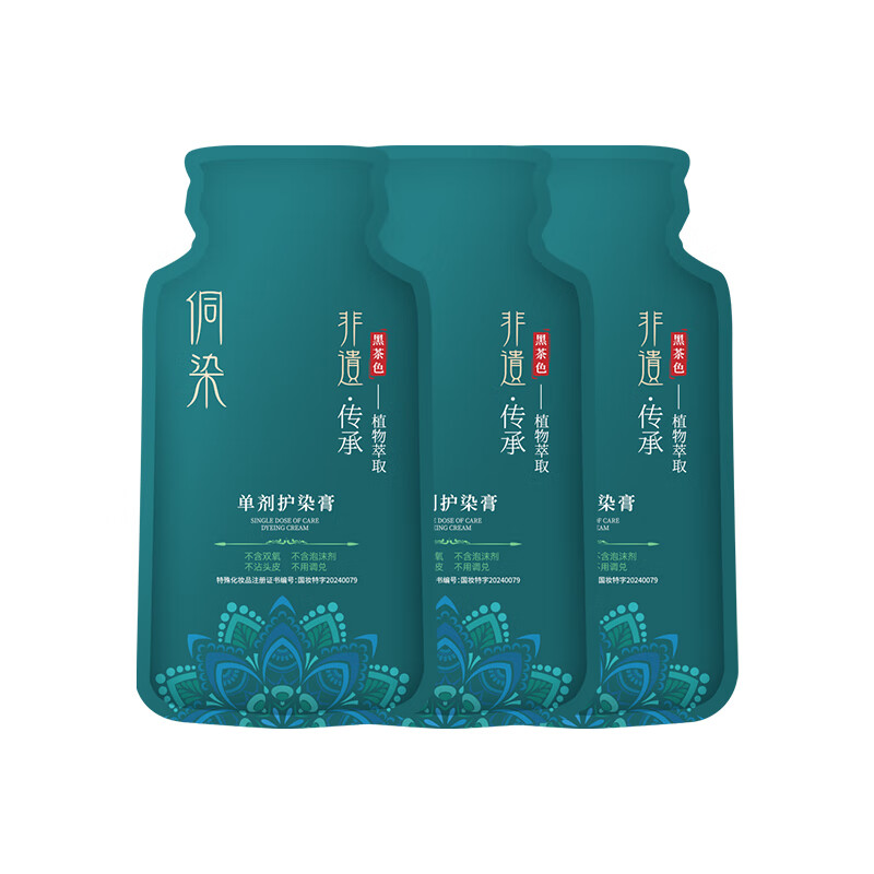 Dong dyed black tea trial size 20ml*3