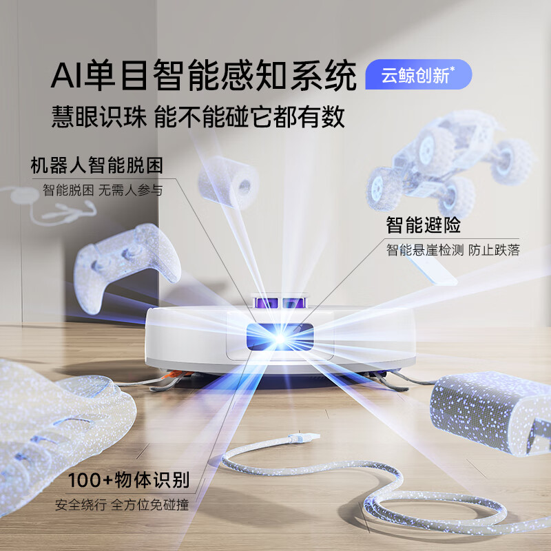 Cloud Whale sweeping robot J5/J5Max/J6 intelligent sweeping and mopping integrated cleaning bionic hand extended floor wiping machine fully automatic floor mopping machine J4 enhanced and upgraded version all-round base station J5Max ultra-thin upper and lower water version