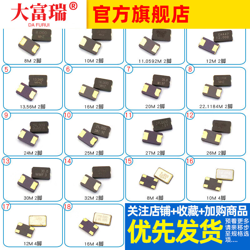 5032 Passive Active Crystal Oscillator 3225 SMD Crystal 24 25M27 11.0592 8M 10M 12 16 20 25M 4-pin 3225 Active Crystal Oscillator (1 piece)