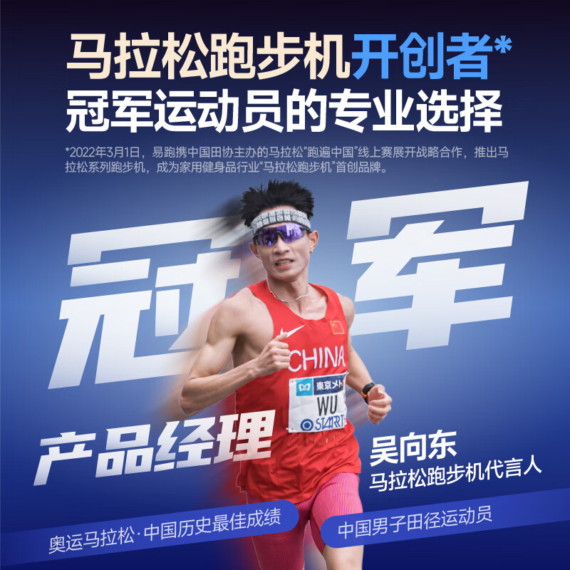 YPOO Marathon Treadmill Home Commercial Slope Smart Gym Equipment M8