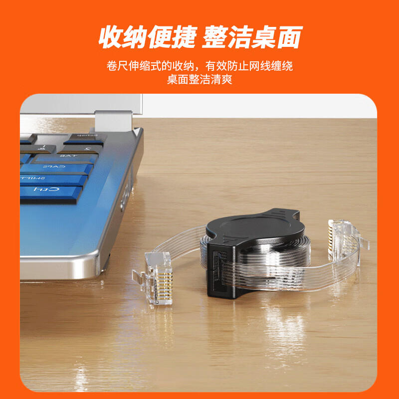 Ningcai (NINGCAI) retractable network cable 8-core Category 5e flat automatic shrinking network jumper NC-5E45-1.5M transparent cable body/black reel portable version 1.5 meters