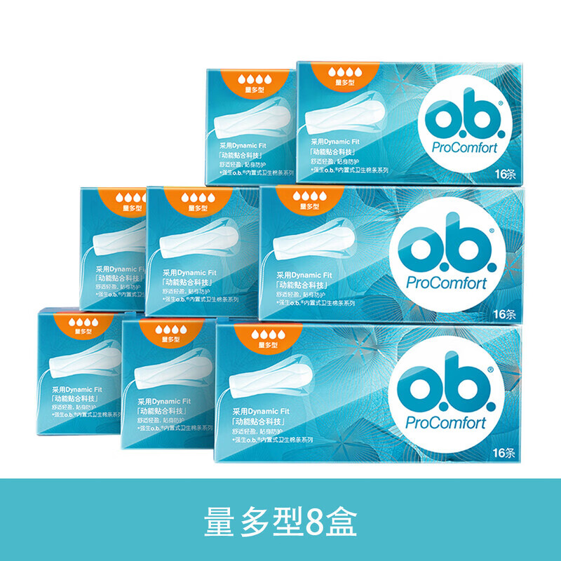 O.b. Women's tampons, built-in sanitary napkins, multi-volume swimming special tampons, menstrual aunt cotton swabs, multi-volume 8 boxes, others