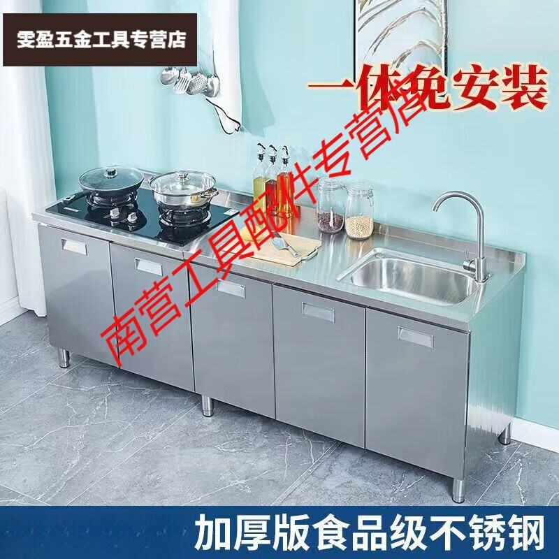 Yingtang 304 cabinet kitchen cupboard stove cabinet sink cabinet integral cabinet thickened simple integrated kitchen cabinet 160 three-door drawer plane 201 stainless steel