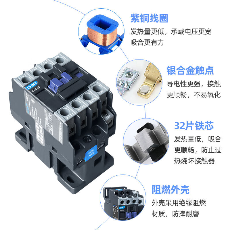 CHNT Chint AC contactor three-phase 220v380v NXC-09 12 18 25 32 40 water pump contactor AC contactor NXC-09 24V
