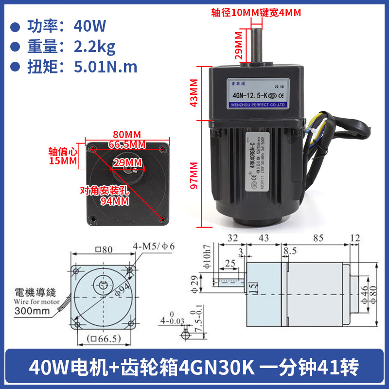 Yue Changsheng 40W 220V AC reduction motor 4RK40RGN reversible speed motor high torque metal gearbox motor motor + gearbox 4GN30K (0-41 revolutions per minute 40W reduction motor + capacitor
