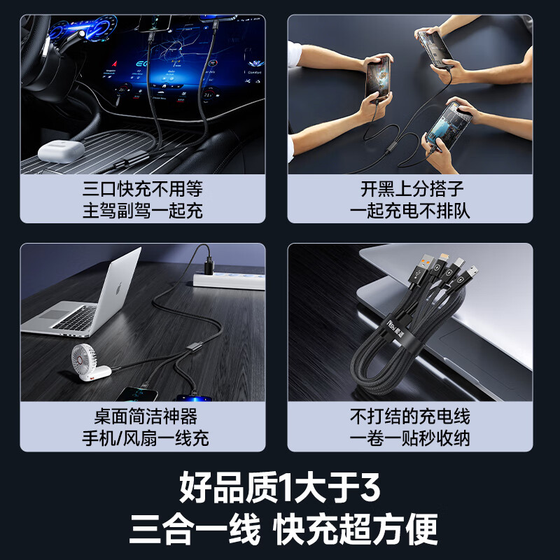 Suitable data cable three-in-one charging cable 6A fast charging 100W one-to-three charger cable suitable for iPhone Apple Typec Huawei/Xiaomi mobile phone car 1 meter