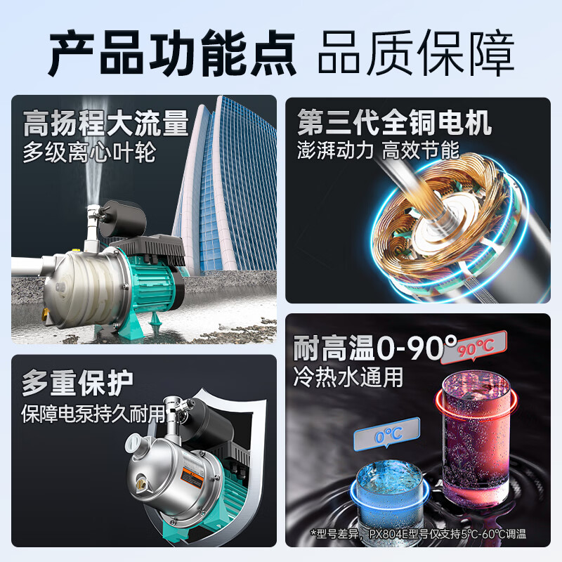 New Territories variable frequency booster pump PX household constant pressure intelligent 304 stainless steel pressurized water pump fully automatic tap water pipeline pump 370 watt 304 stainless steel variable frequency booster pump