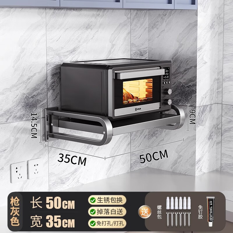 Duopeng Kitchen Microwave Storage Rack Wall Mounted Multi-Function Special Rice Cooker Oven Stand Air Fryer Storage Rack Punch/No Punch Gun Gray-35*50cm