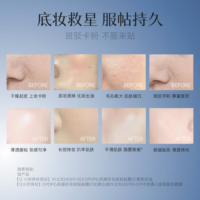 DPDP Paste Cream #01 Light Sensitive 30g Isolating Makeup Primer Moisturizing Covering Invisible Pores Non-stuck Powder Cream Gift