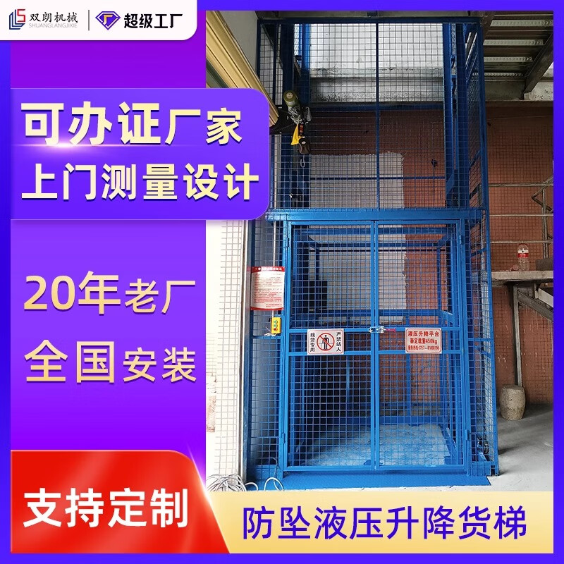 Foshan Shuanglang Hydraulic Lift Freight Elevator Lift Platform Elevator Warehouse Factory Customized Package Installation Simple Freight Elevator Freight Elevator Customization Consultation Customer Service