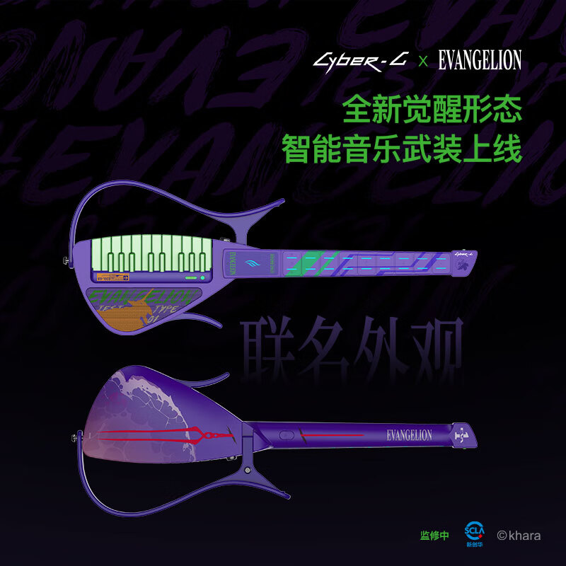 Enya CYBER G Neon Genesis Evangelion Unit 1 EVA co-branded cyber guitar