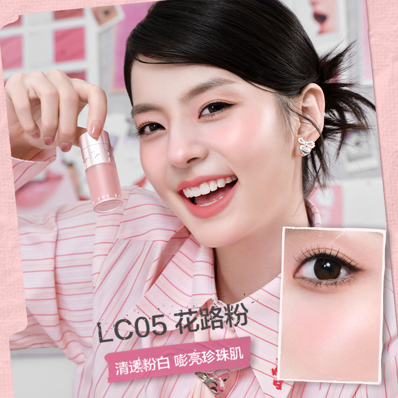 Pink Bear multi-purpose cream blush to brighten and highlight the contouring lip glaze lipstick LC03+LC05 Valentine's Day and New Year