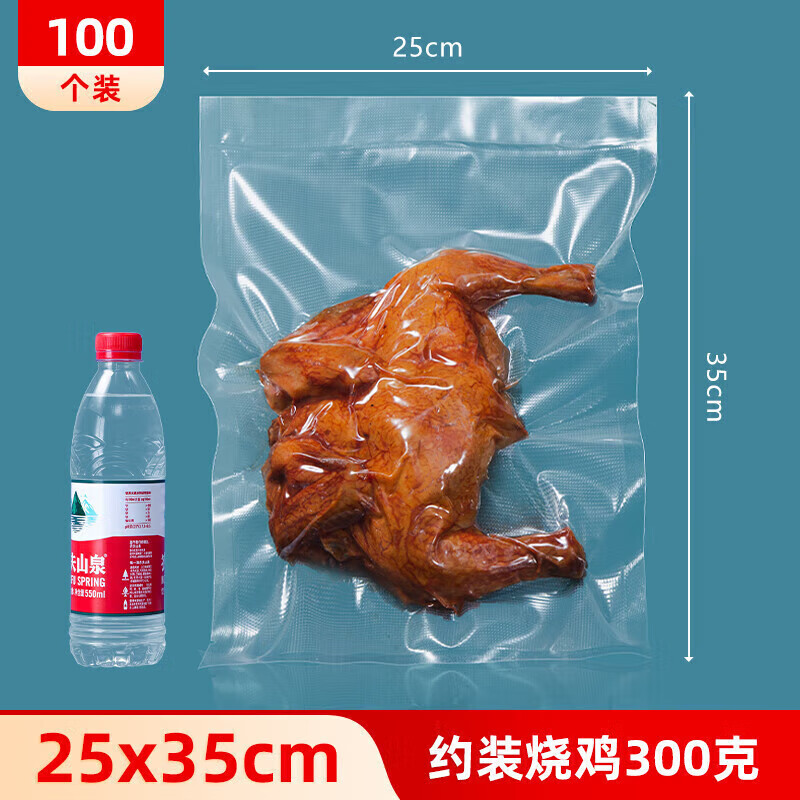 100 pieces thickened vacuum bag mesh pattern vacuum bag vacuum food packaging bag vacuum plastic sealing bag sealing compression bag 25cm*35cm 100 pieces
