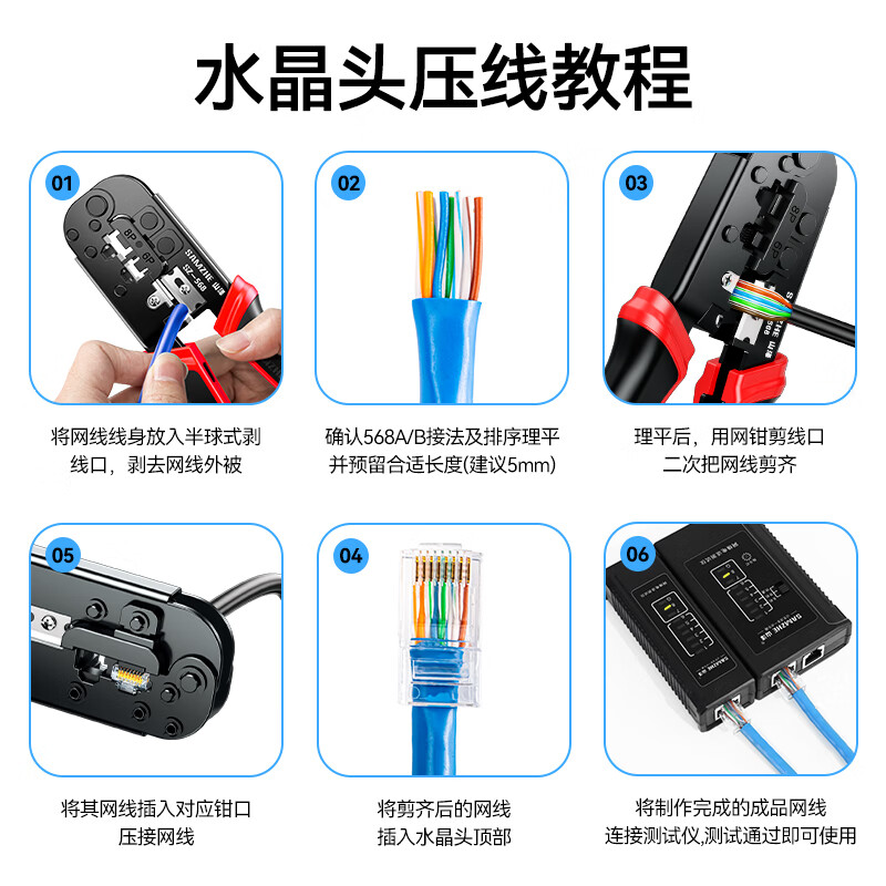 Shanze network cable pliers crystal head crimping pliers 6P/8P network telephone line stripping and splicing pliers household tools SZ-568