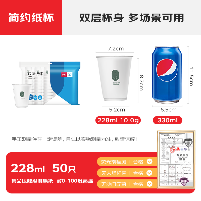 Deli 228ml disposable cup paper cup water cup double layer material thickening office home VIP reception must buy when starting work