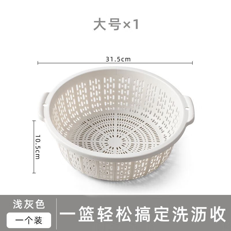 Ye Yugao Ling thickened kitchen steamed bun basket household ultra-fine and thick kitchen household rice washing sieve fruit washing vegetable drain basket single layer Gao Ling light gray large + medium + small got 3 pieces
