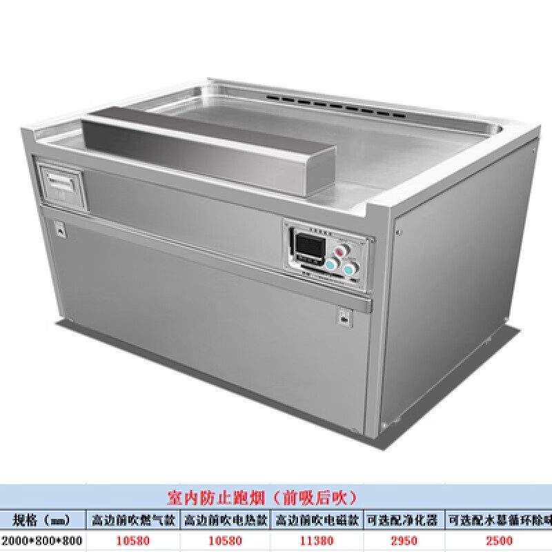 Commercial Japanese Teppanyaki equipment electric heating electromagnetic hotel restaurant large commercial griddle high side model 2000*800*800 (220V/380V