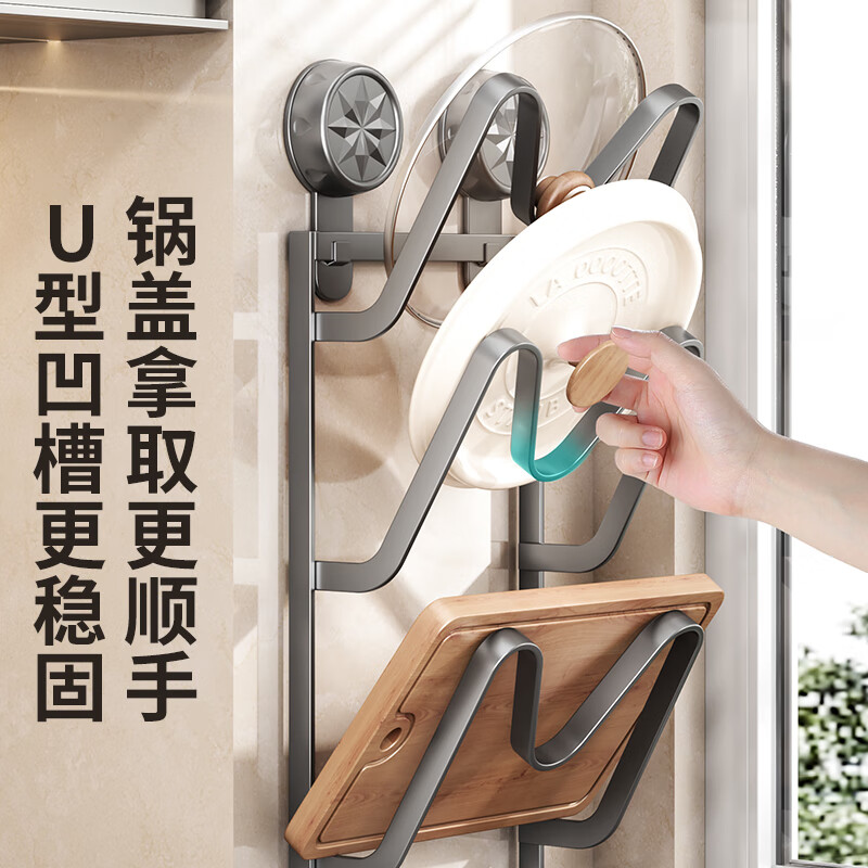 Added suction cup pot lid rack wall-mounted hole-free kitchen storage rack multi-functional home storage cutting board placer chopping board rack