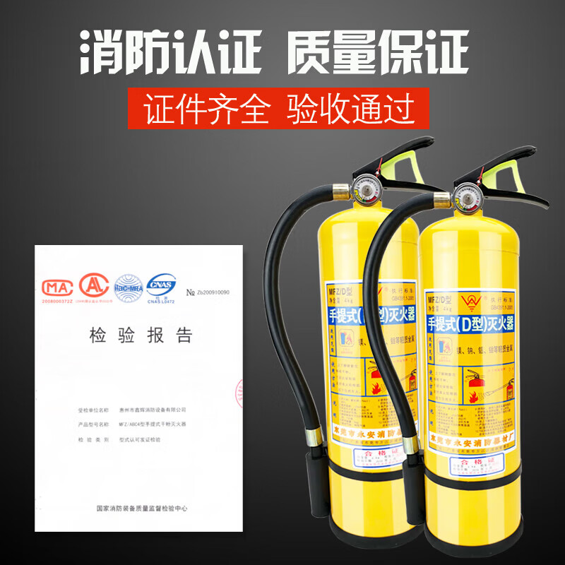 Portable 4kg Class D fire extinguisher D-type metal yellow bottle magnesium sodium aluminum molybdenum dry powder fire extinguisher 4kg7kg30kg Class D trolley type 35kg